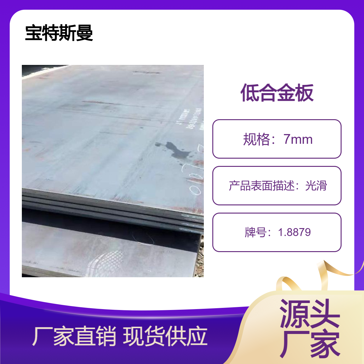 1.8879欧标钢板 低合金容器板 高强度板材 可切割 现货