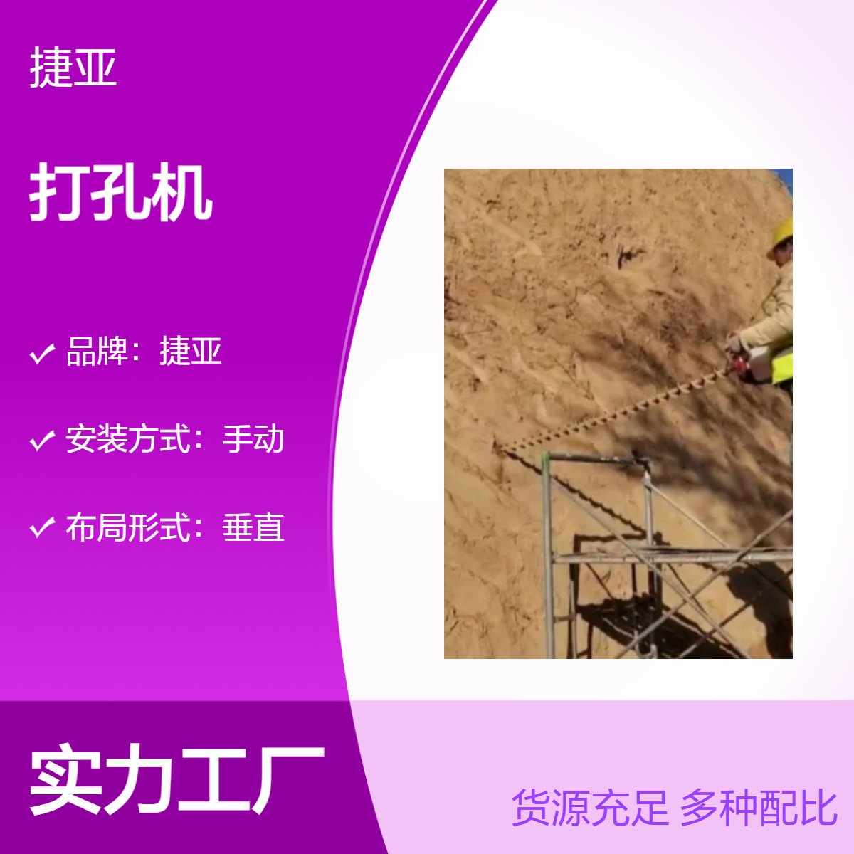 小型带架子款地下横向打孔机 捷亚 55-A水平式路下挖坑工具