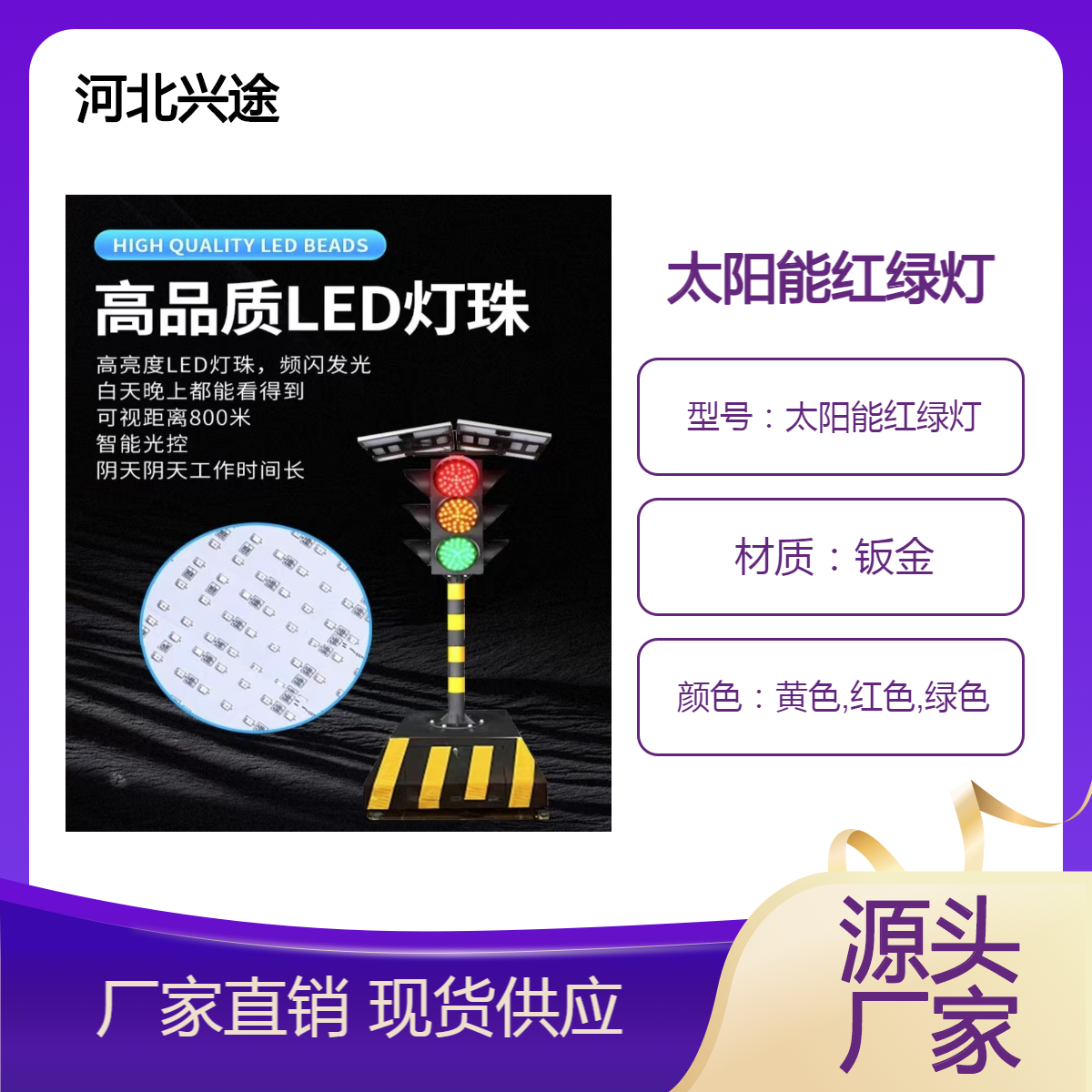 300型可移动红绿灯 4面闪光警示灯 满色黄闪灯交通路口多功能信号灯