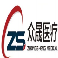 山东省众晟医疗设备有限公司