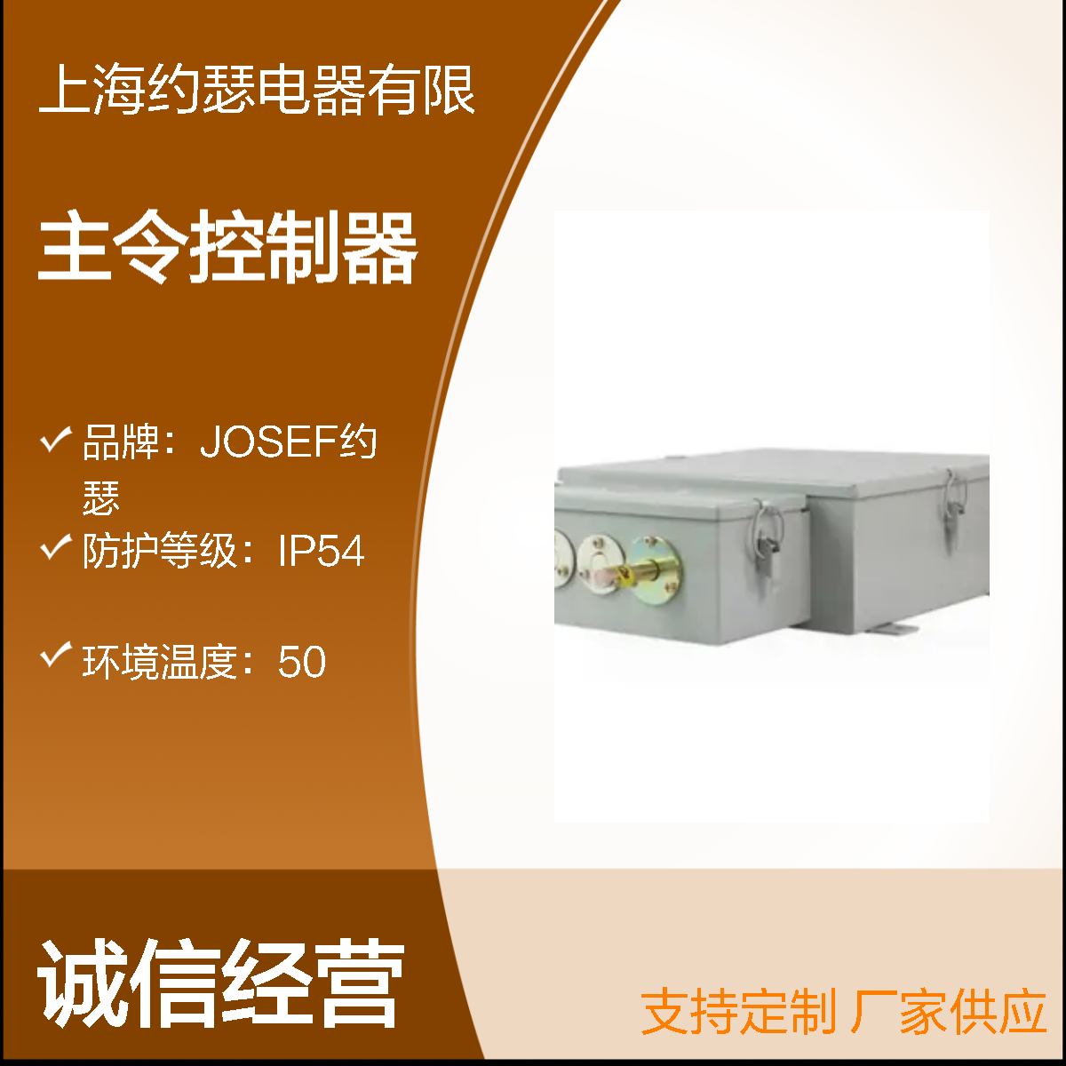 JOSEF约瑟 LK23-05/64主令控制器 抗干扰强 寿命长