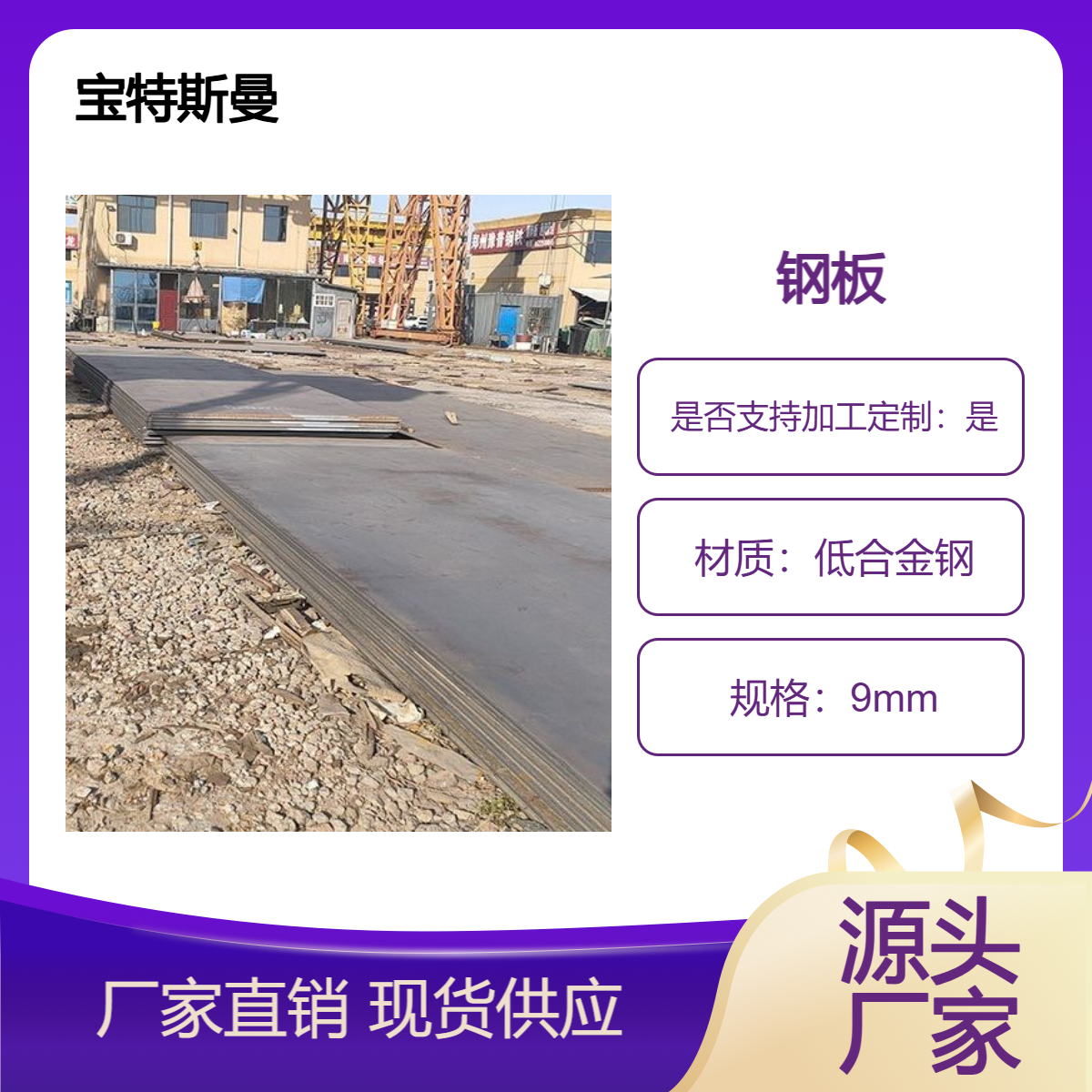 1.8888（P690QL2）容器板 低合金钢板 欧标高强板 按需定做