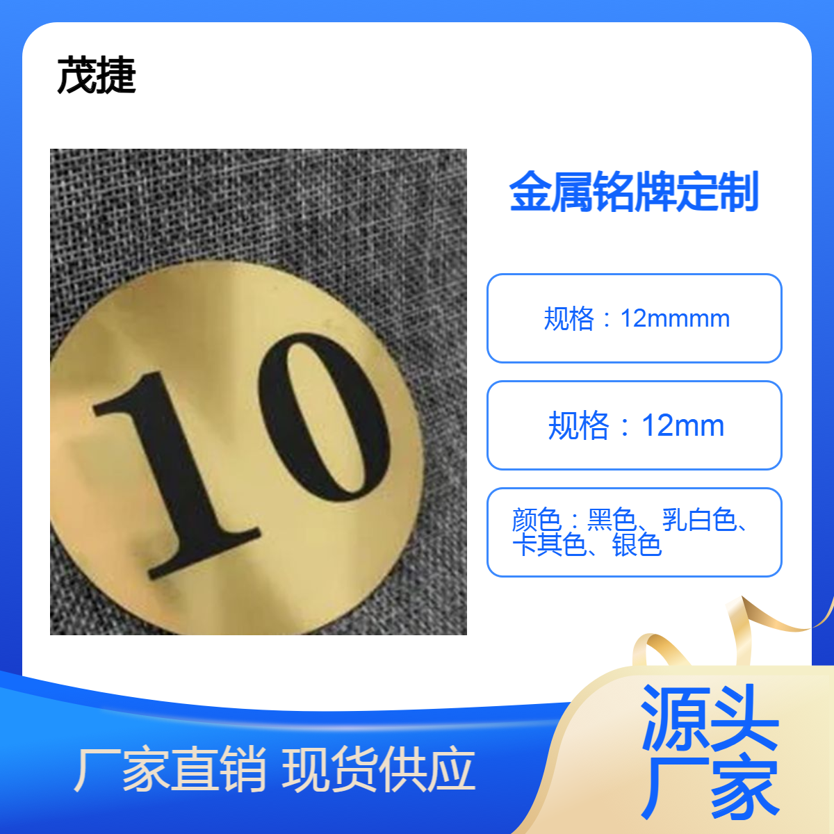 网红铭牌定制 经久耐用 工艺品 金属logo字母牌