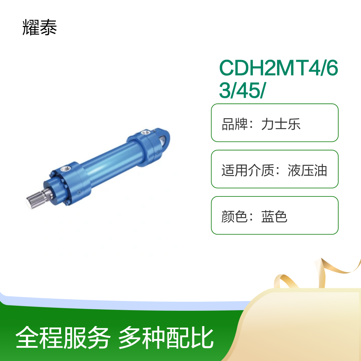 定制液压油缸CDH2MT系列多种规格CDH2MT4/63/45/810A3X/B33CFEMW