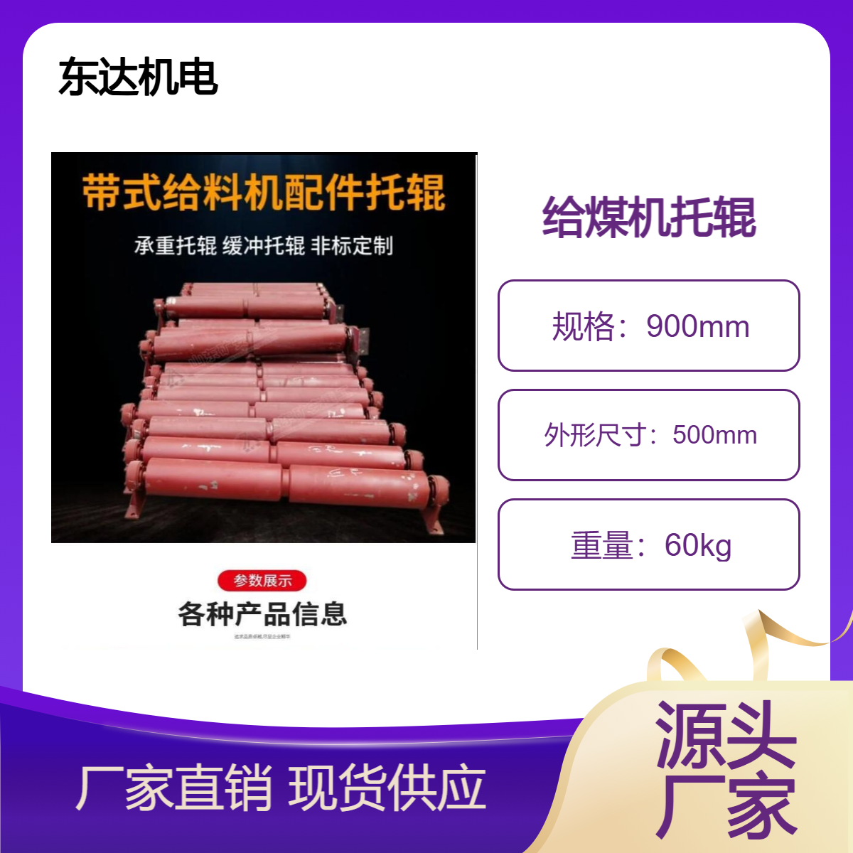 GLD系列带式给料机托辊径向跳动量小,旋转阻力小