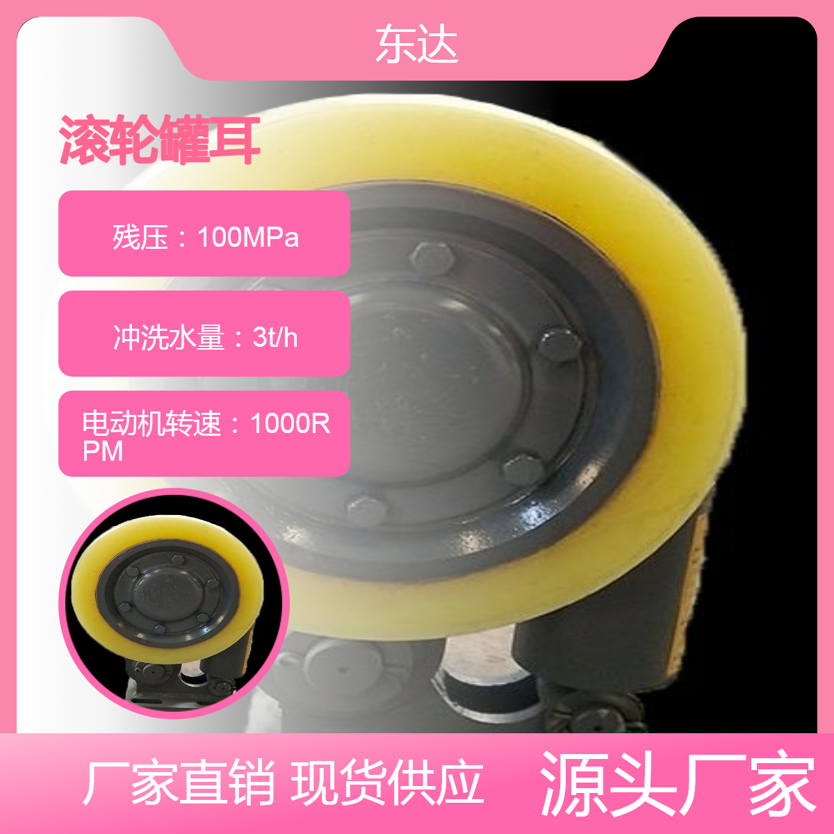 东达 支持定做 罐道轮 缓冲器 罐笼提升轮 L30滚轮罐耳
