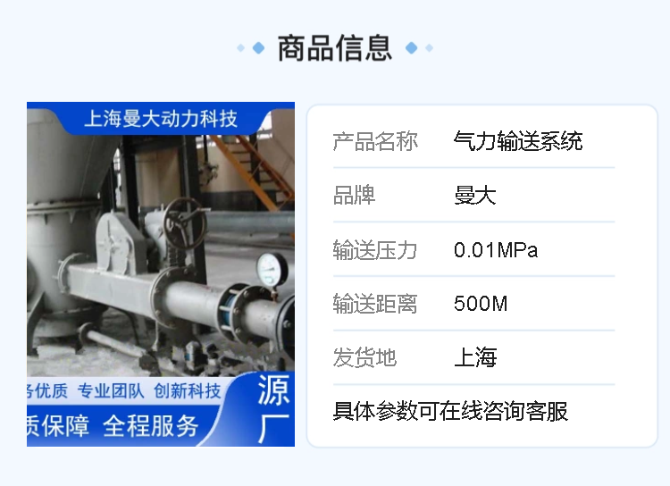 Manda customized pneumatic conveying system for dilute phase pneumatic conveying of lithium battery raw materials without leakage