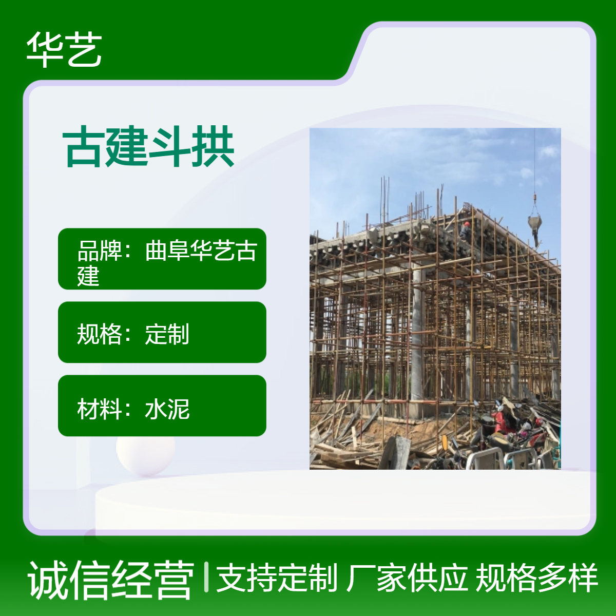 古建斗拱水泥构件 钢筋牌楼 整套牌坊斗拱 实木制作