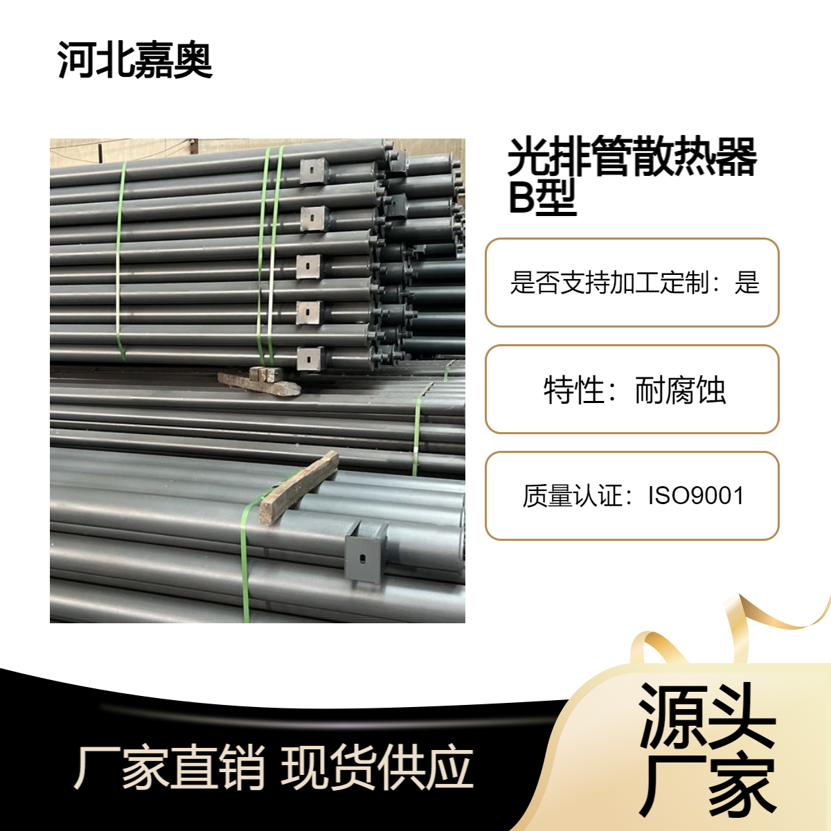 嘉奥 车间光排管散热器B型 dn100光面排管暖气片