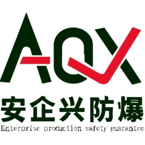 浙江安企兴电气有限公司