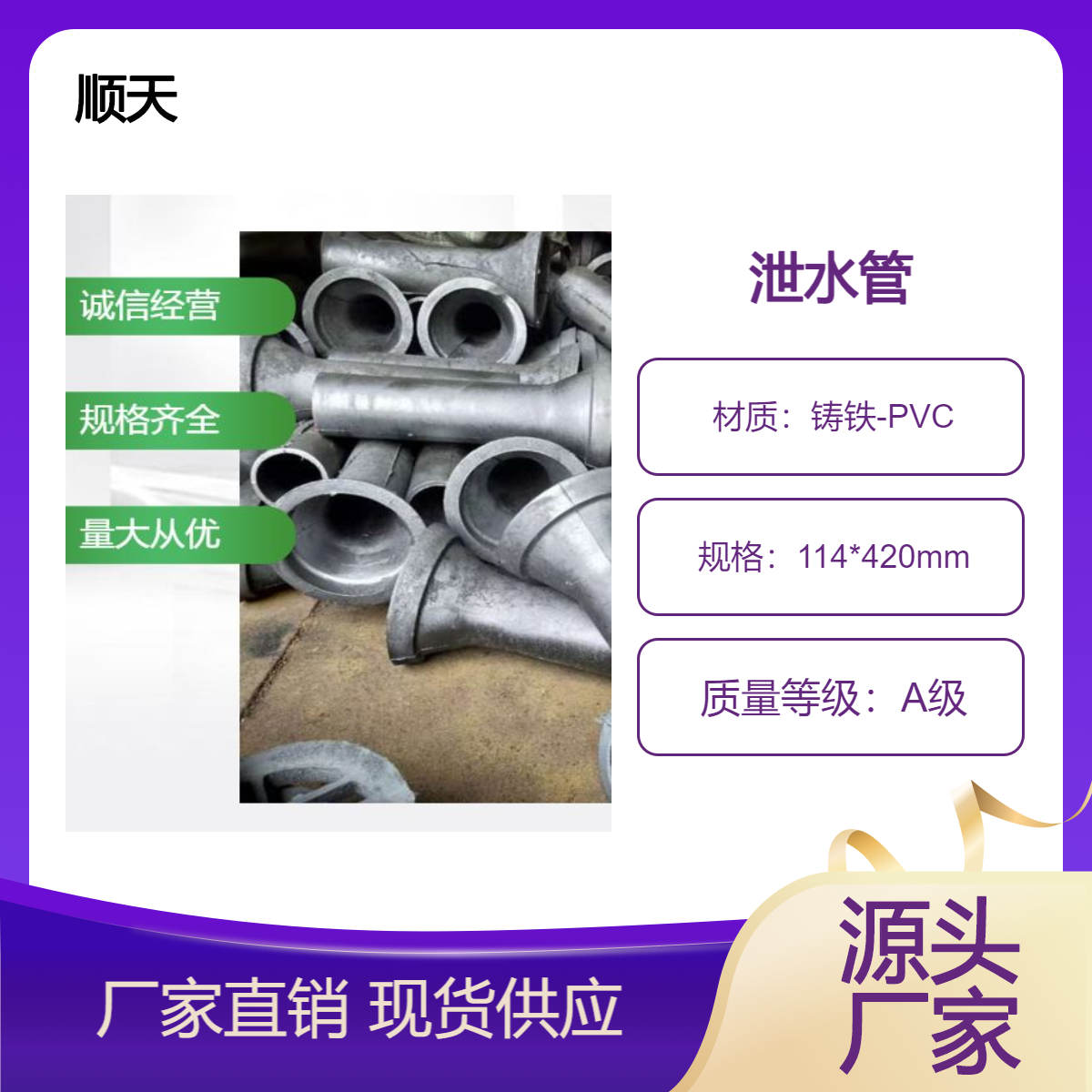 宿 州泄水管高速整体直型泄水孔 铸铁泄水 管定做