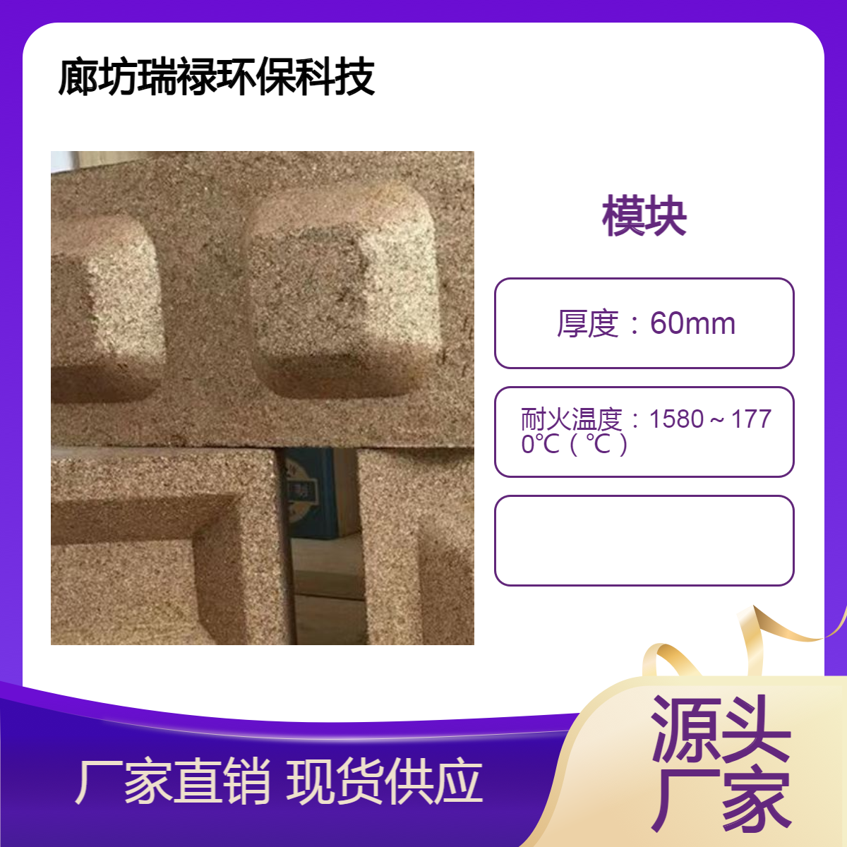环保国标阻火模块厂家 规格厚度240*120*60 一箱24块