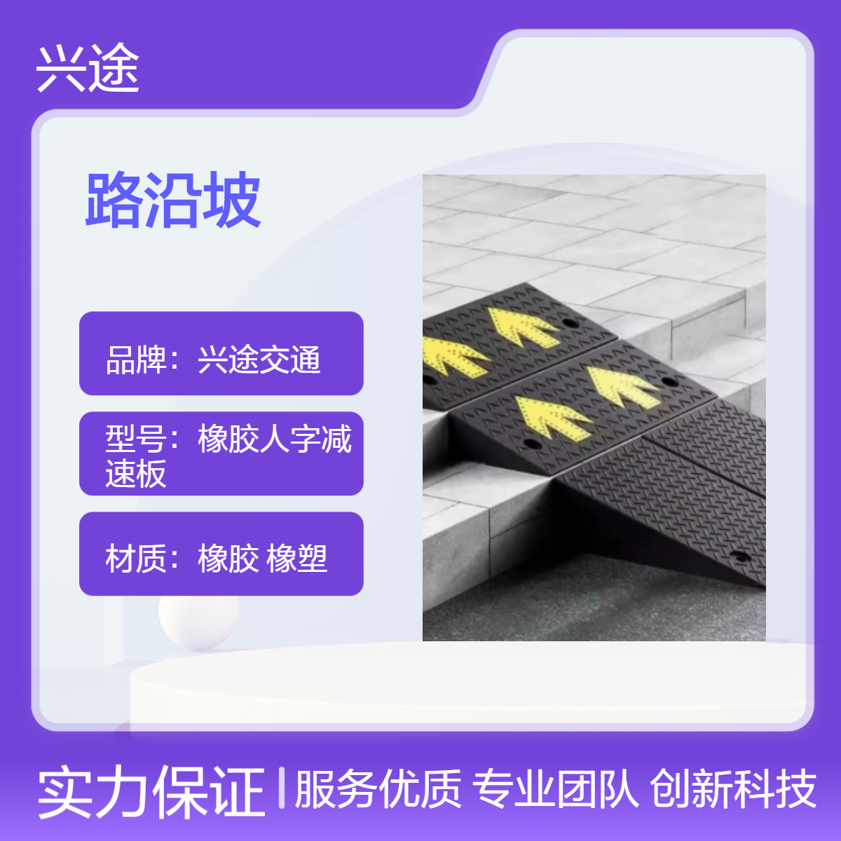 汽车马路牙子斜坡垫 橡塑材质门槛缓冲带 500*500*160mm黑黄助力垫
