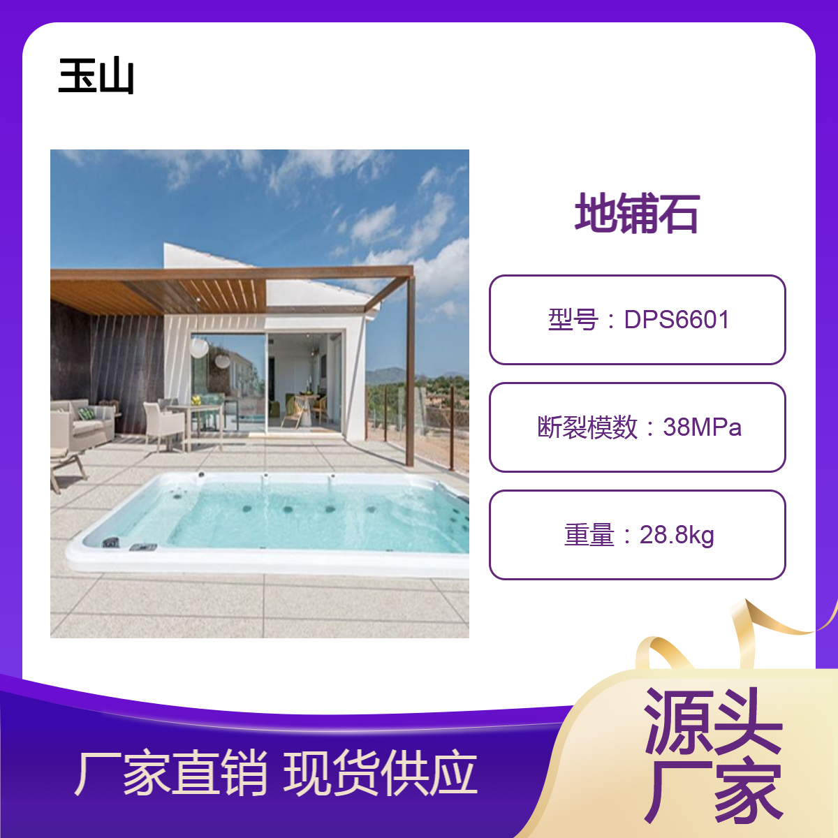PC工程砖厂家 600x600x18规格 小区园林地面防滑砖 荔枝面芝麻白