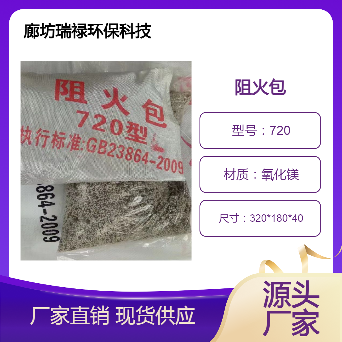 防火包阻火包厂家 电缆封堵规格厚度320*180*40