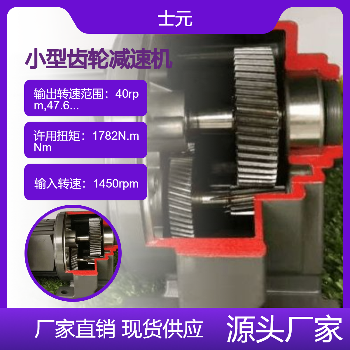 2.2KW齿轮减速电机厂家 士元100W-3700W小型硬齿面减速机 实力工厂