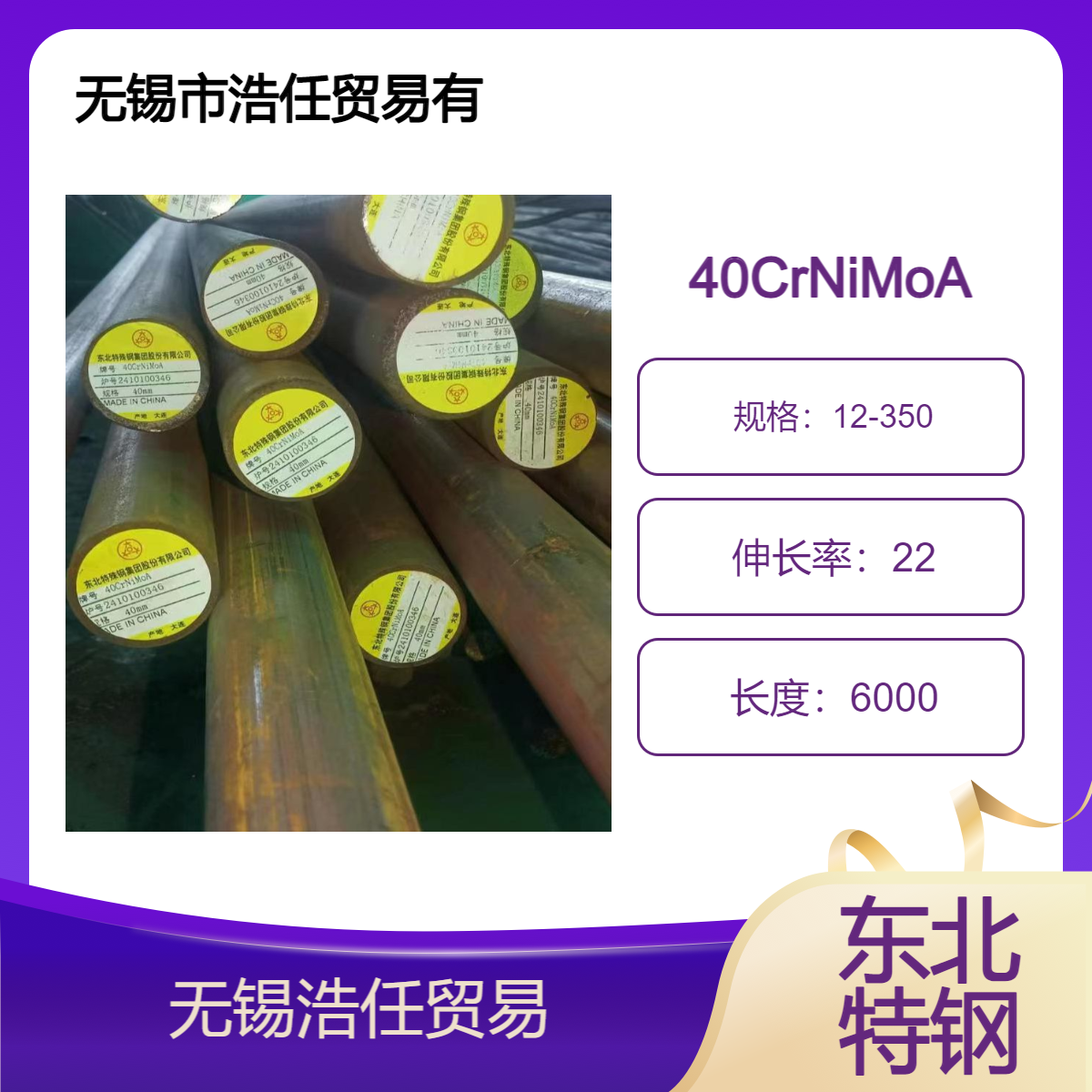 浩任 工业圆钢 镍合金40CrNiMoA 20CrNiMoA 东北特钢 湘钢齿轮钢