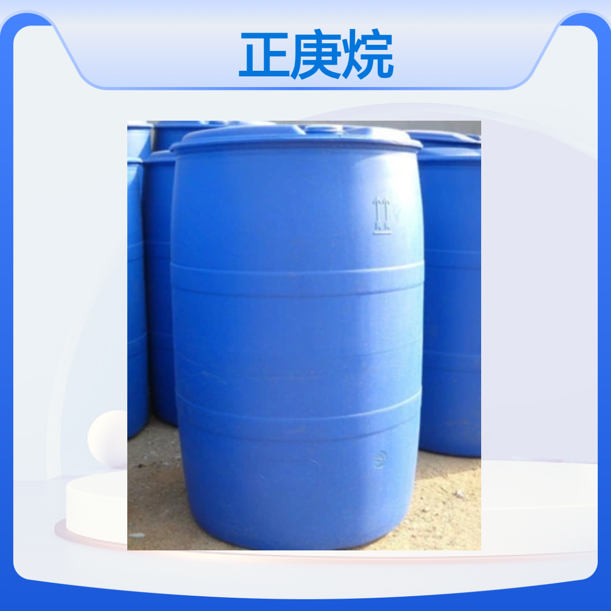 双双化工 正庚烷 142-82-5 有机合成溶剂 工业级分析试剂 含量99%