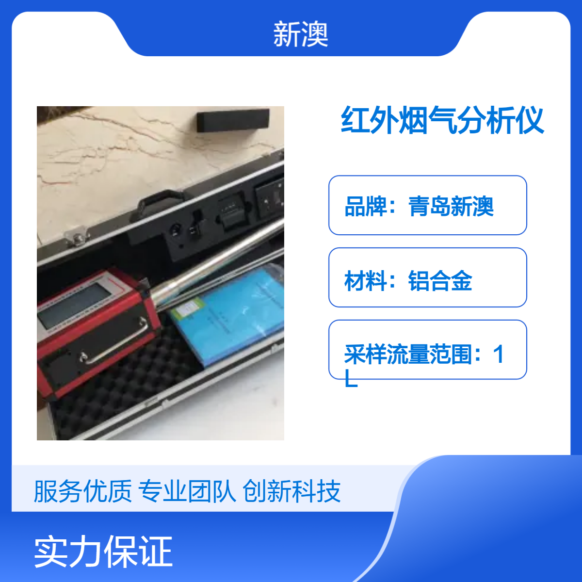 红外烟气分析仪 自动操作 精准测量固定污染源