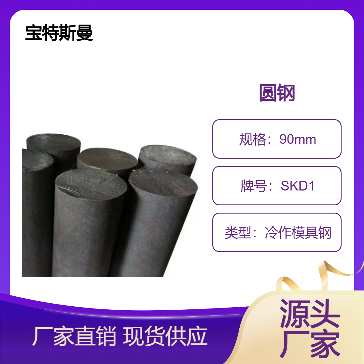 SKD1冷作模具钢 合金钢钢棒 日标圆钢 Cr12棒材
