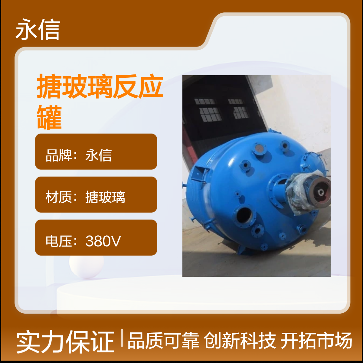 搪玻璃反应罐 搪瓷结晶釜 高效搅拌 液体粉末适用 密封机械稳定
