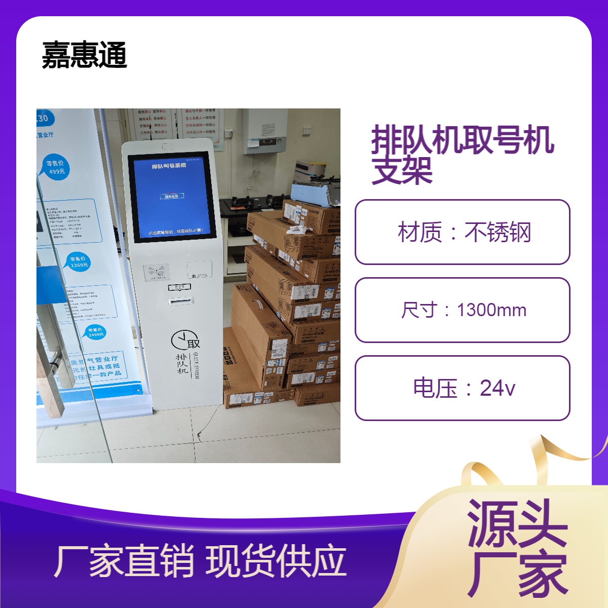 访客机排队机取号机终端售楼部人脸识别立柱单元楼门口机落地支架