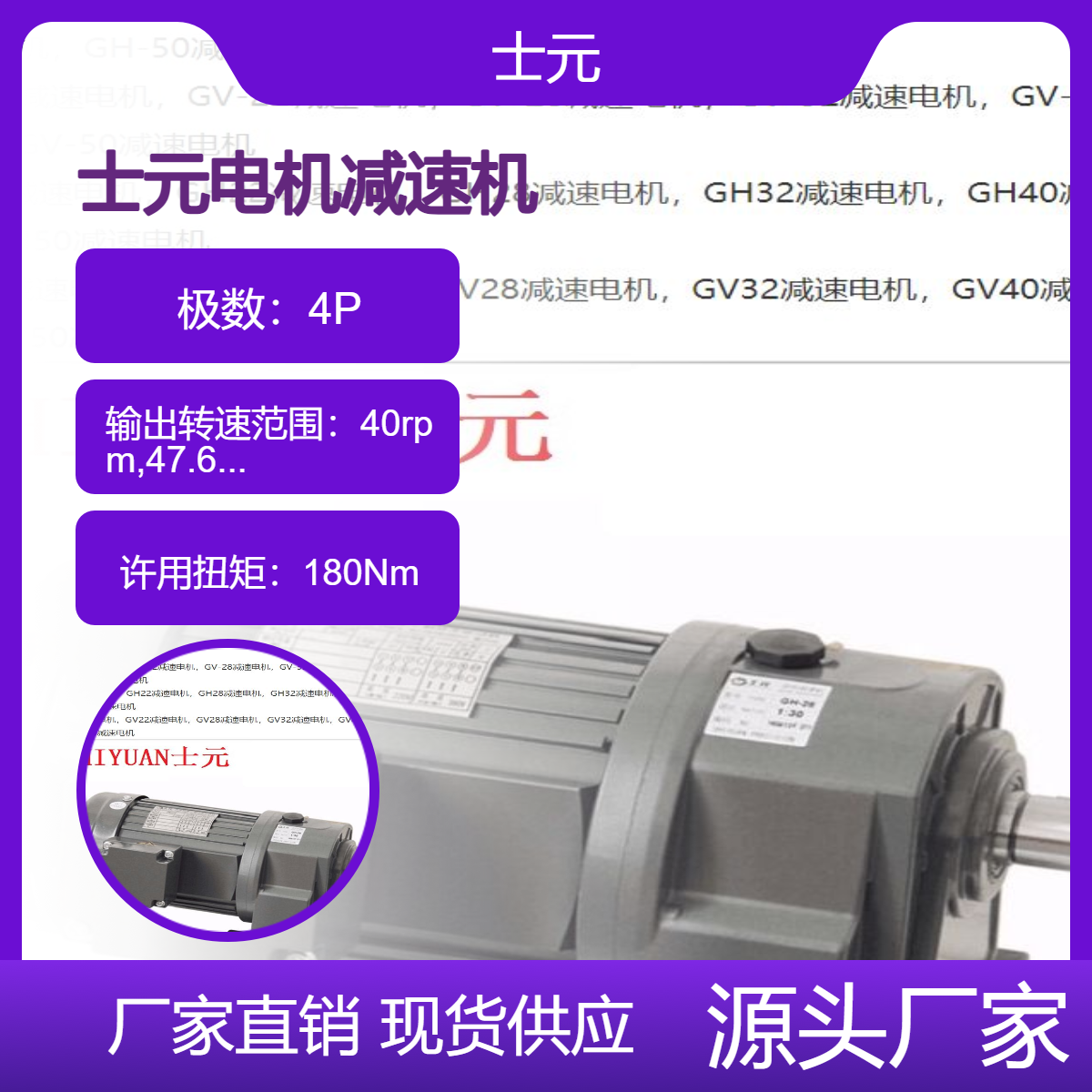 昆 山G系列齿轮减速机 士元400W小型交流减速电机 380V电压接线