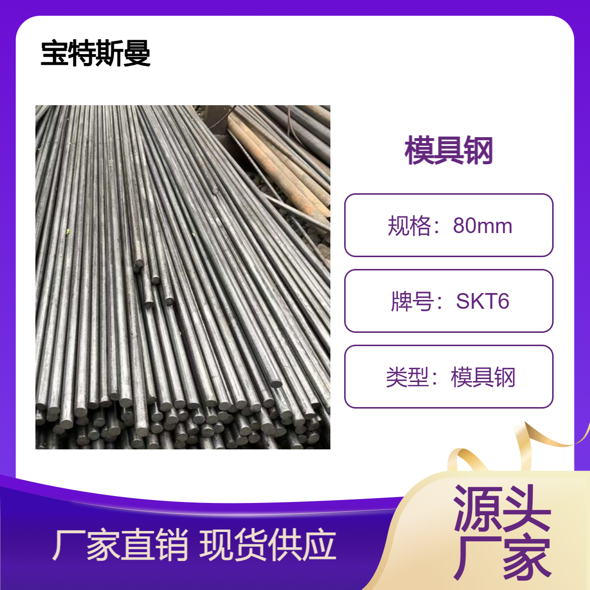 SKT6实心圆钢 热作模具钢 4CrNi4Mo钢棒 规格可定做