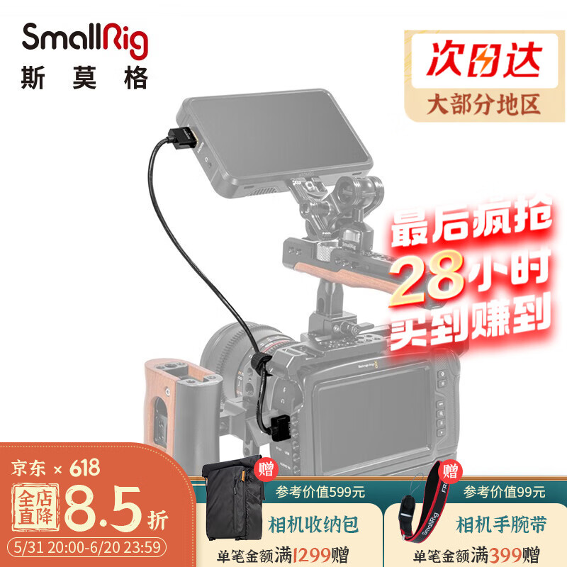 SmallRig斯莫格超细HDMI线连接带有标准A型hdmi接口相机摄影摄像
