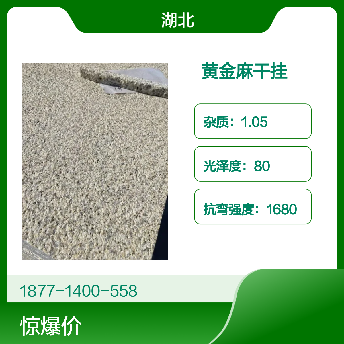 荔枝面工程板材 矿山加工黄金麻干挂石材 规格多样