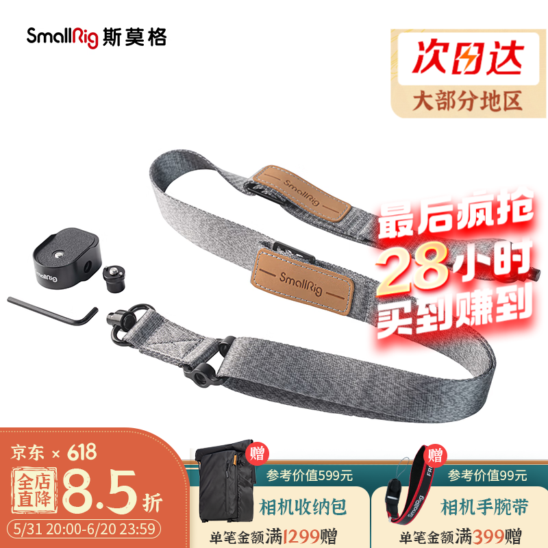 SmallRig斯莫格适用大疆DJI RS3 Pro/RS 2提壶手柄如影稳定器减负