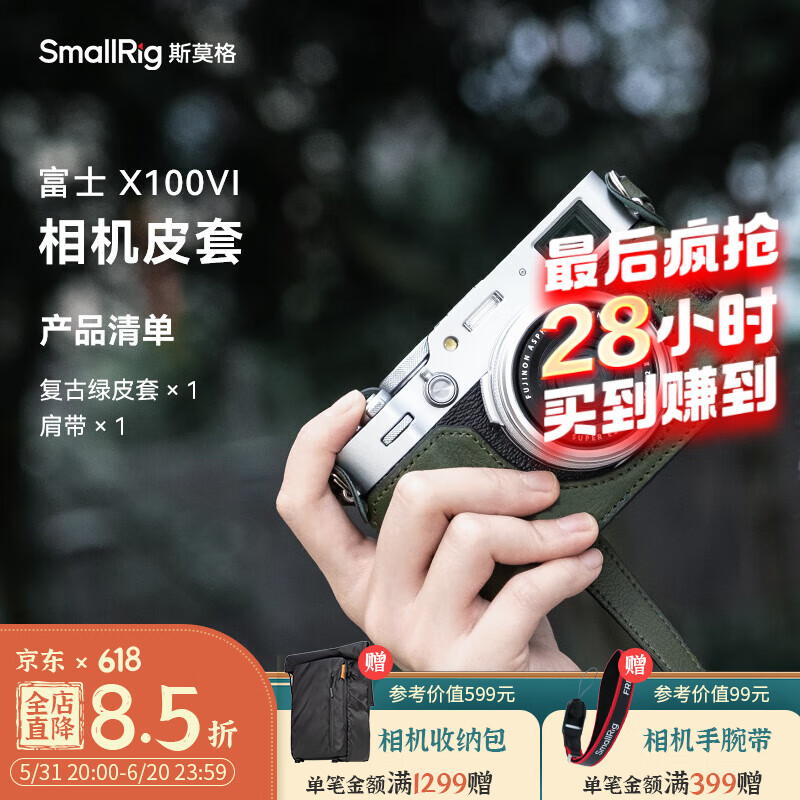 SmallRig斯莫格适用富士X100VI微单相机兔笼复古文艺摄影像旅游拍