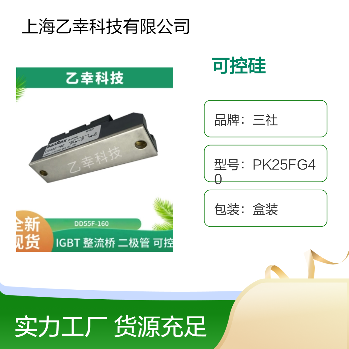 三社 PK40FG160 可控硅 盒装正品 电子元件 适用多领域
