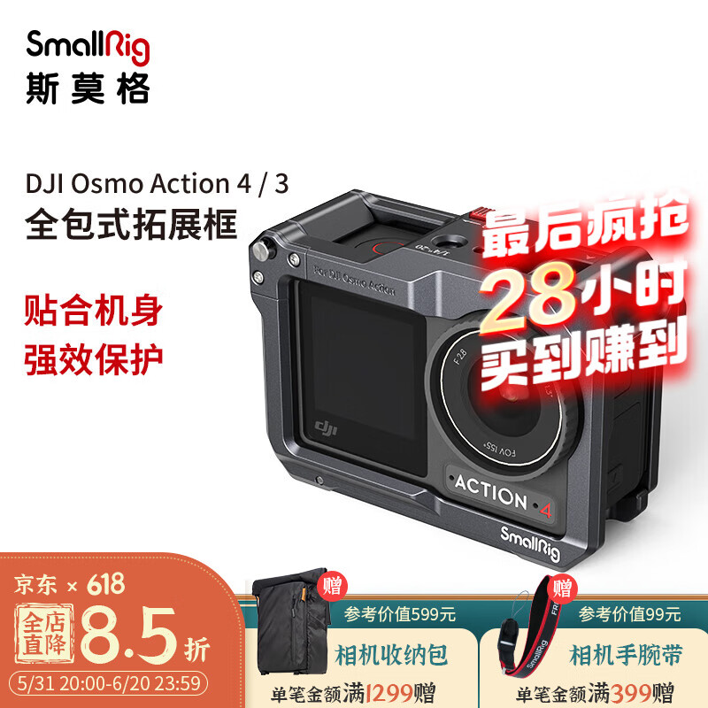 SmallRig斯莫格大疆DJI Action4/Action3运动相机兔笼户外摄影快