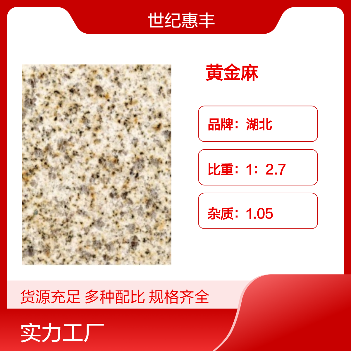 干挂黄金麻矿山地址 园林地铺异形石材 厂家定制厚度