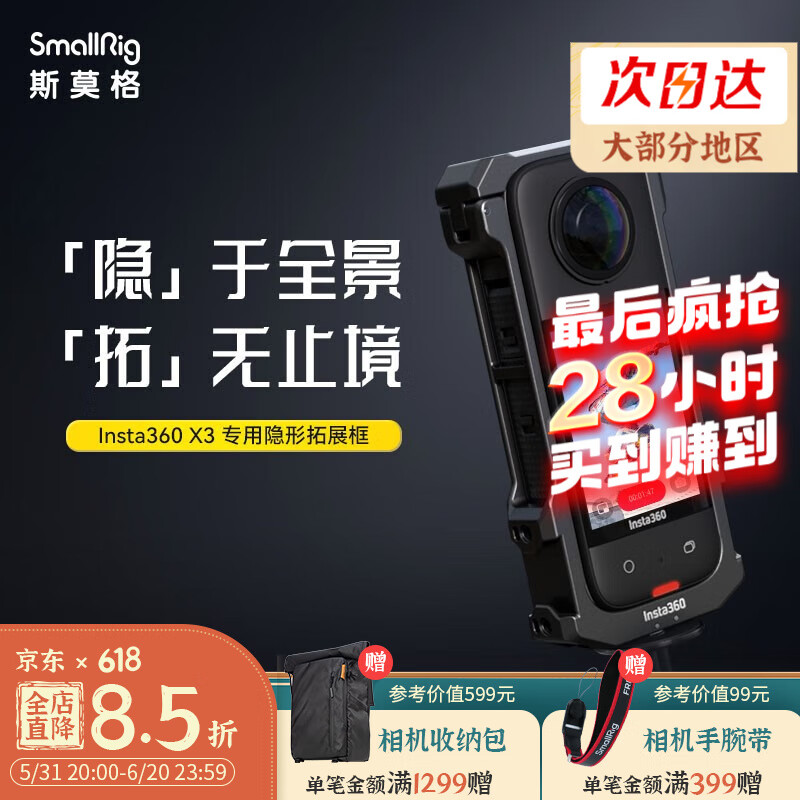 SmallRig斯莫格影石insta360 X3运动相机兔笼拓展框户外骑行Vlog