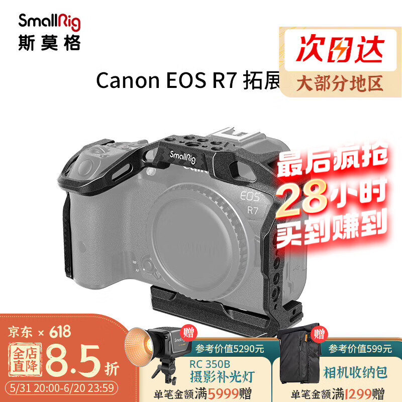 SmallRig 适用于佳能EOS R7/R10相机兔笼微单拍摄专用拓展框摄影