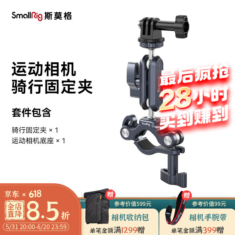 SmallRig斯莫格运动相机骑行支架自行车摩托机车把支架适用大疆Ac