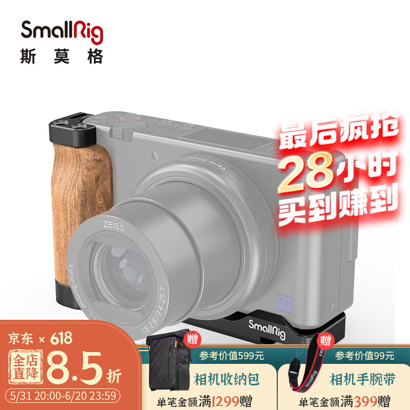 SmallRig 适用于索尼ZV1专用快装板 L型底座相机手柄竖拍L板 2936