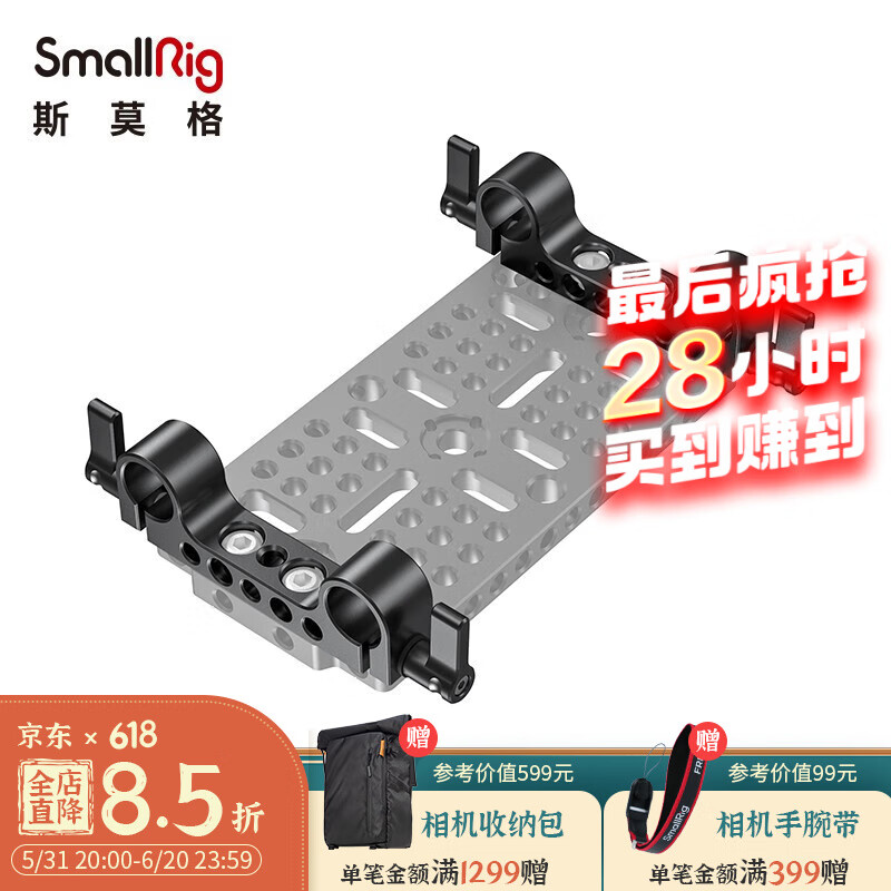 SmallRig斯莫格 15mm双孔径导管连接件 单反相机配件双孔管夹2061