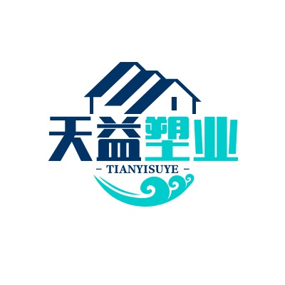 浙江天益塑业有限公司