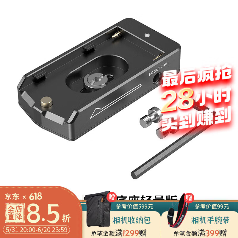 SmallRig斯莫格NP-F供电底座MPCC 4K/6K相机配件3018/3093/3095 