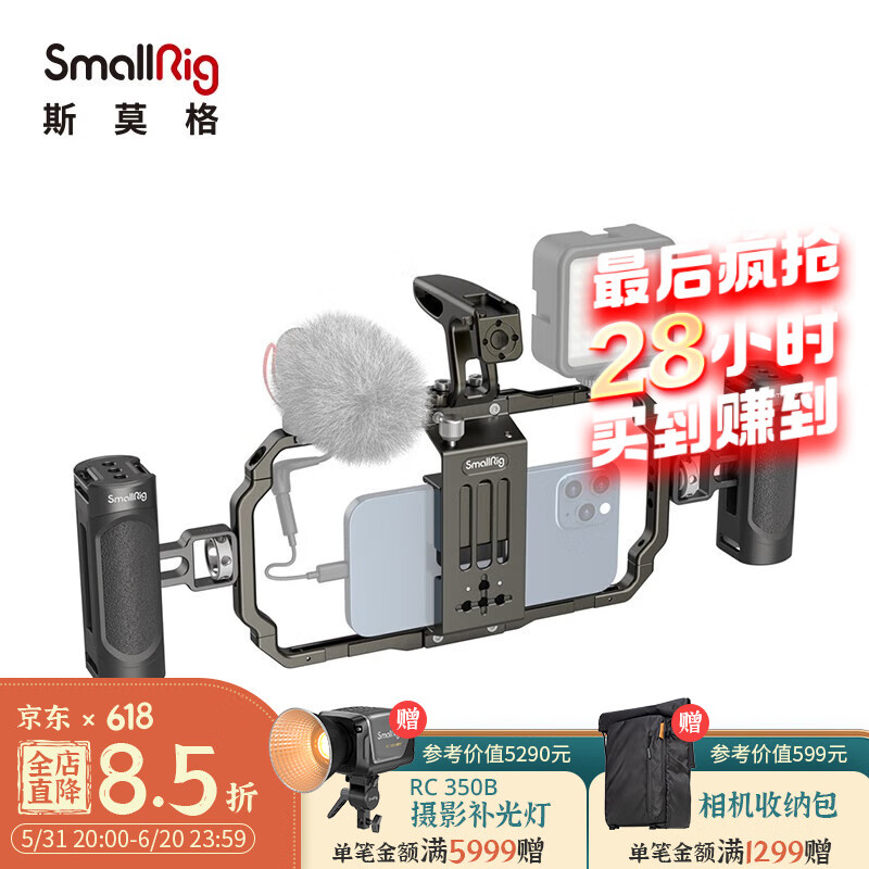 SmallRig斯莫格iPhone14/13Pro Max手机配件通用手机手持直播vlog