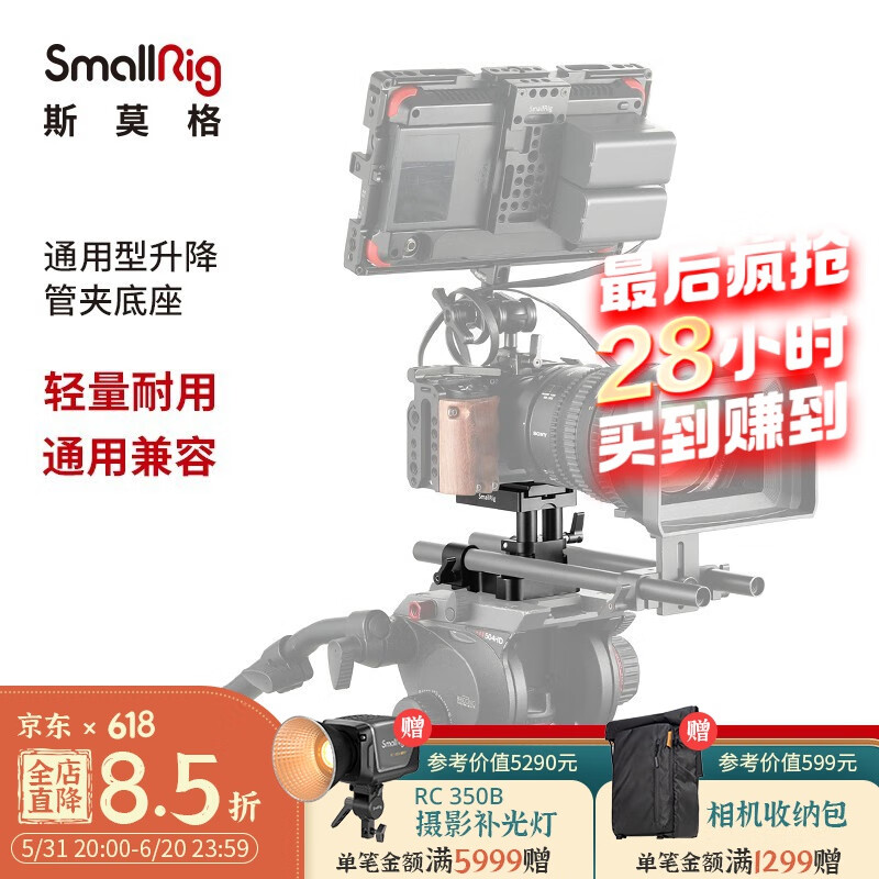 SmallRig斯莫格 Sony a72 a7r2阿卡底座三脚架快装板云台支撑2092