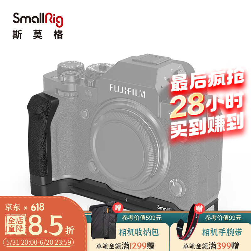 SmallRig 适用富士X-T4相机L型快装板底座手柄 单反相机摄影摄像