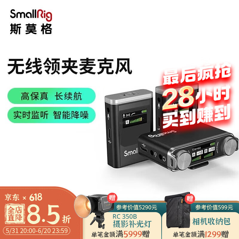 SmallRig无线领夹麦克风小蜜蜂一拖二直播收音麦话筒小蜜蜂采访胸