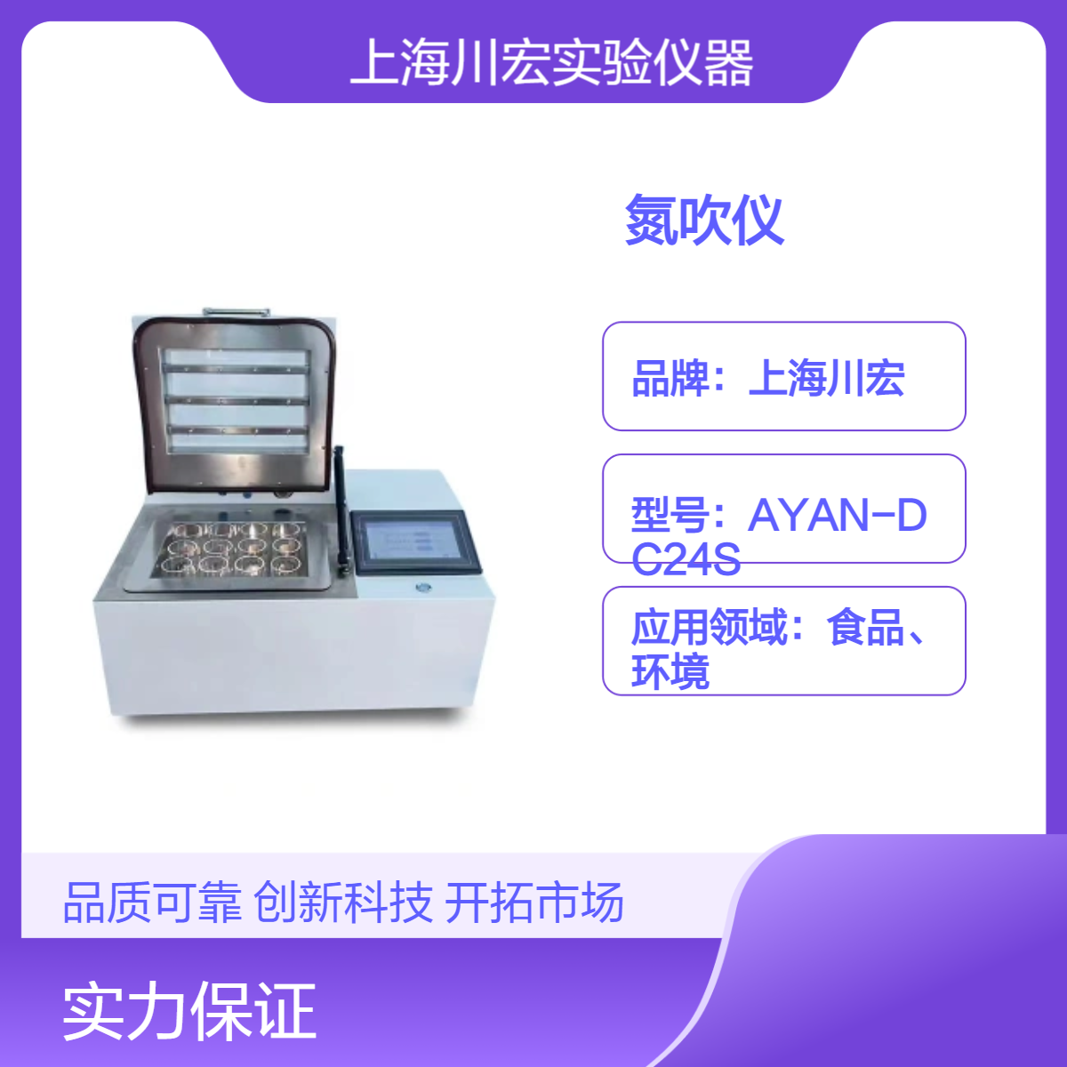 全自动水浴氮吹仪CHDC-24S 多规格定容定时 12位可选