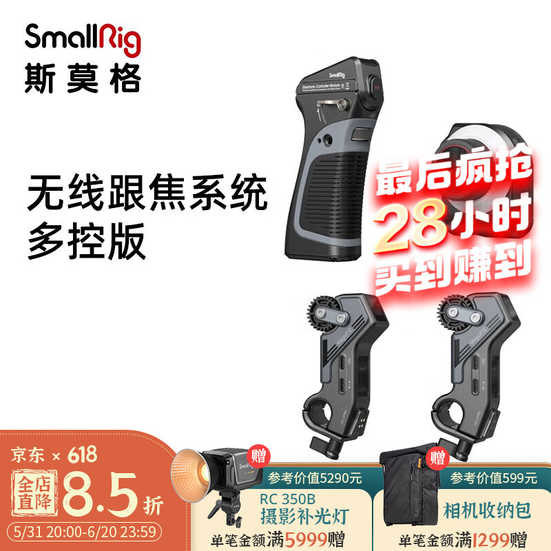 SmallRig斯莫格魔指无线跟焦器手动调焦追焦镜头单反相机摄像机调