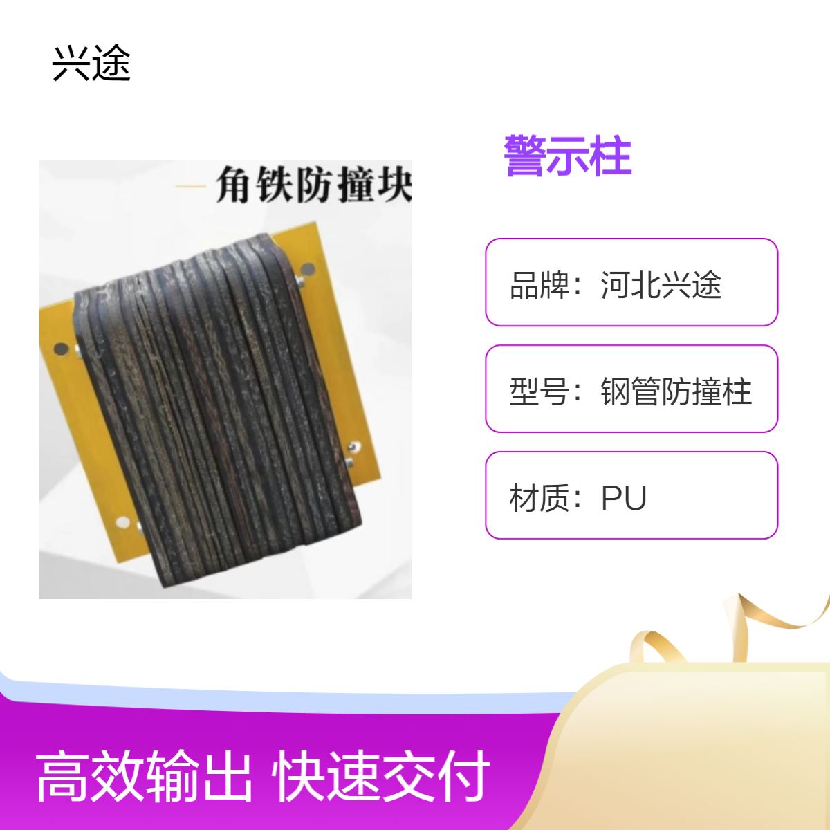 物流防撞路障 车辆倒退警示防撞块 角铁边框挤压黑色墙体保护缓冲块