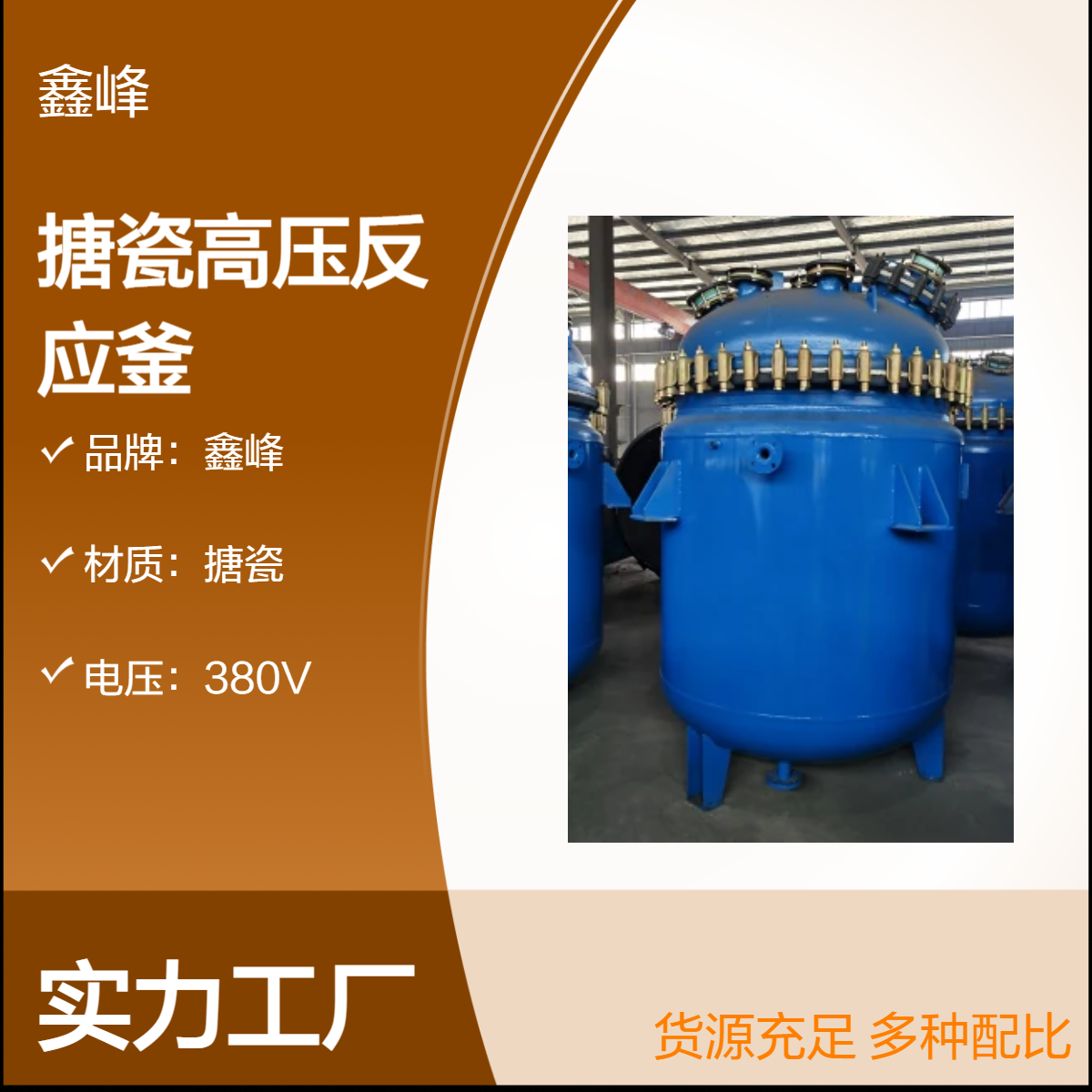5000L搪瓷高压反应釜 3000L搪玻璃反应设备 工业立式反应罐